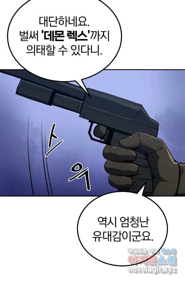 올드뉴비 김춘식 52화 - 웹툰 이미지 62