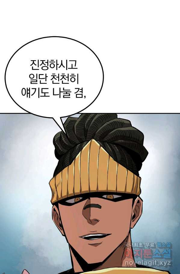 올드뉴비 김춘식 52화 - 웹툰 이미지 76