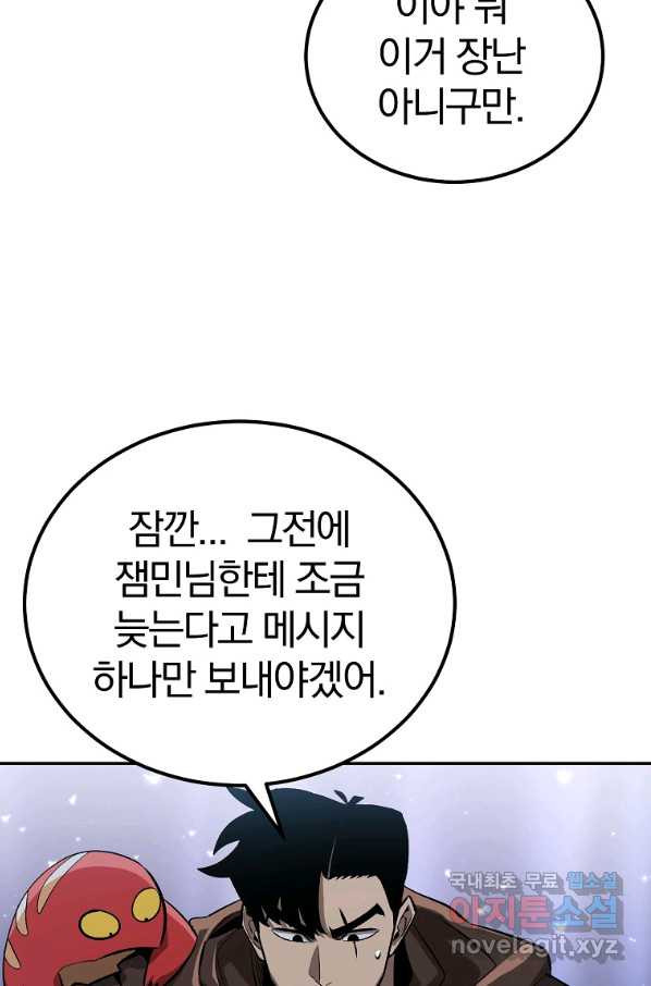 올드뉴비 김춘식 52화 - 웹툰 이미지 105