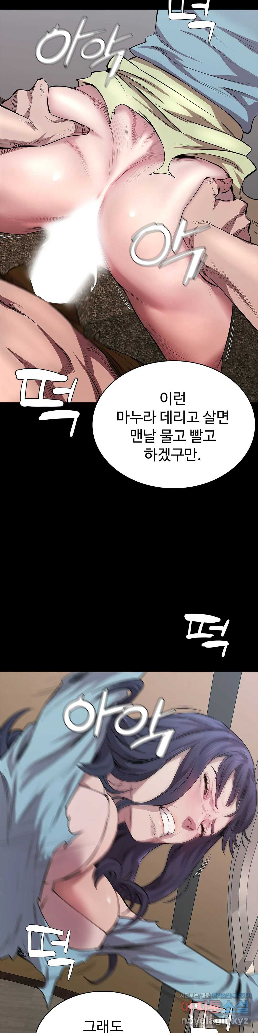 청순가련 21화 - 웹툰 이미지 7