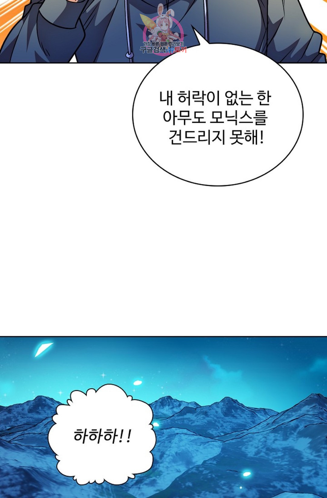 전직 법사 680화 - 웹툰 이미지 22