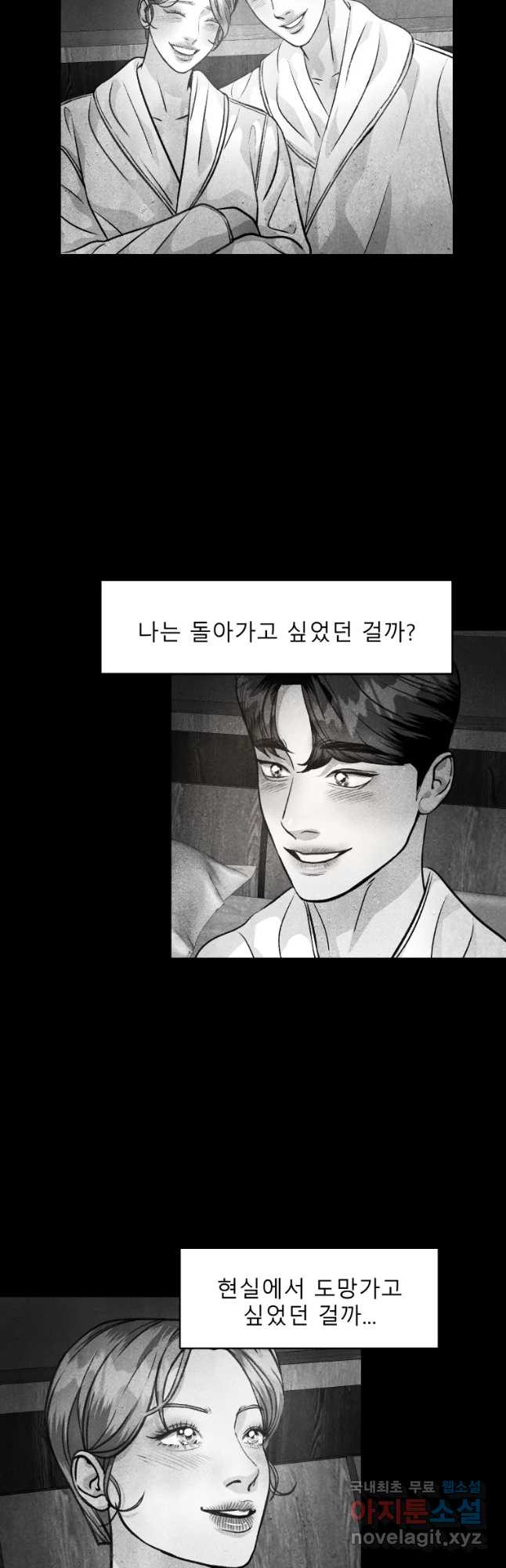 크레센도 51화 퇴원 - 웹툰 이미지 2