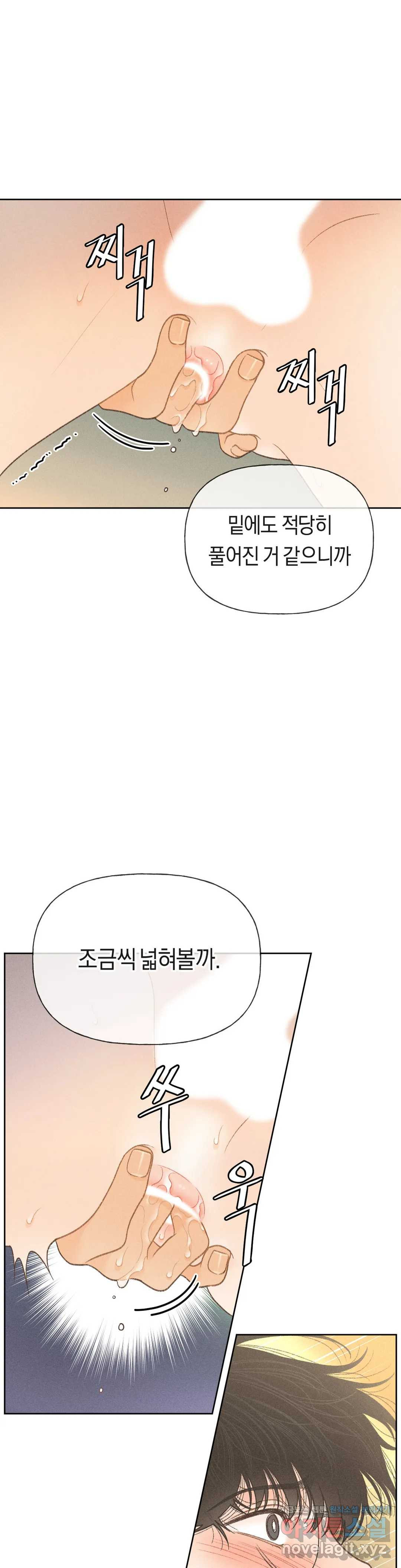 아네모네 극장 20화 - 웹툰 이미지 10