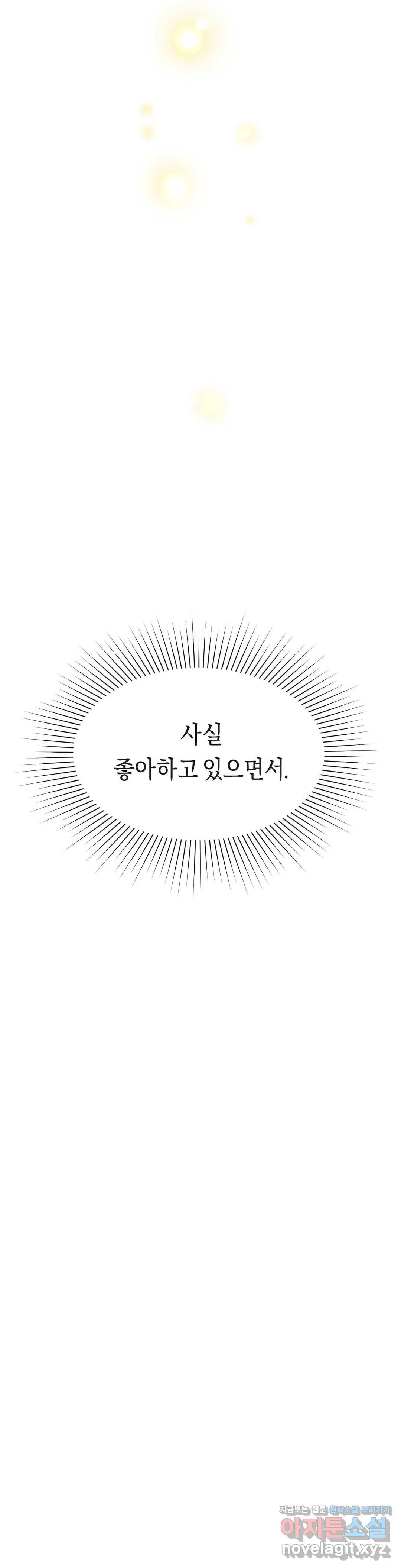 아네모네 극장 20화 - 웹툰 이미지 42