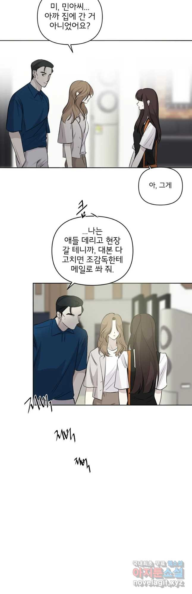 너를 죽이는 방법 19화 고마워요 - 웹툰 이미지 10