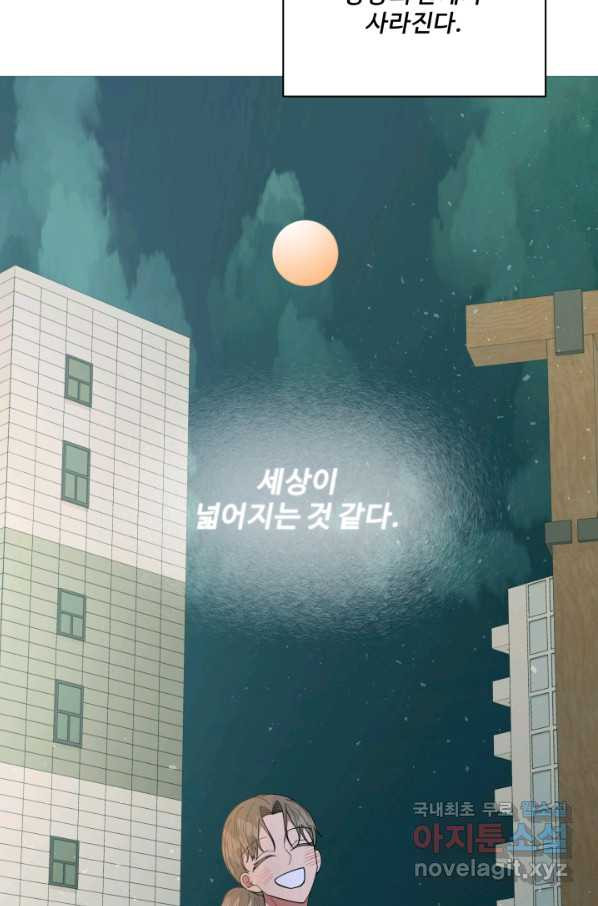 어른이 65화 - 웹툰 이미지 55