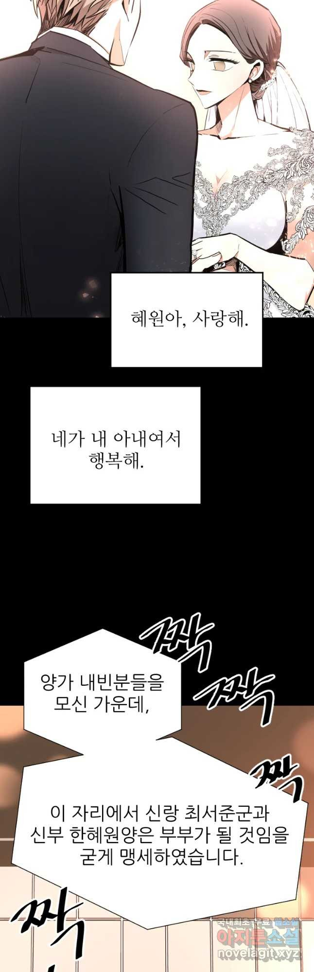 취향의 문제 1.시작 - 웹툰 이미지 2