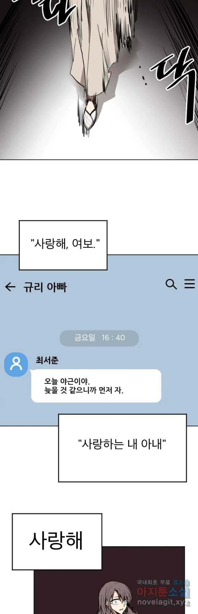 취향의 문제 1.시작 - 웹툰 이미지 8