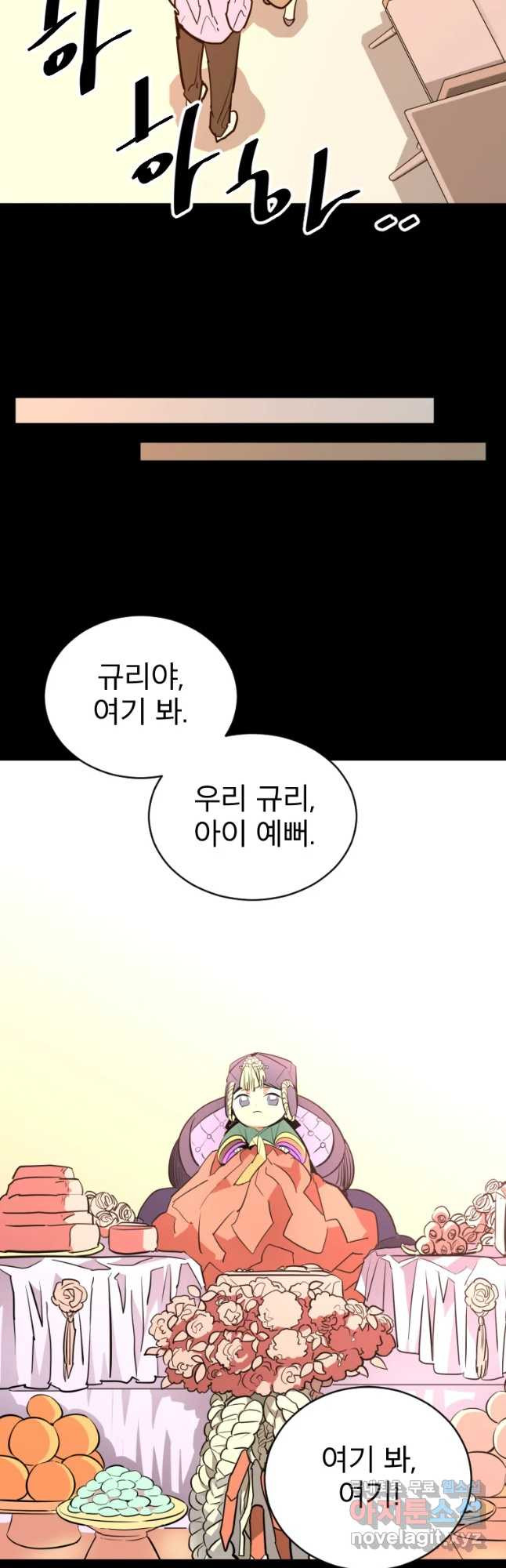 취향의 문제 1.시작 - 웹툰 이미지 24