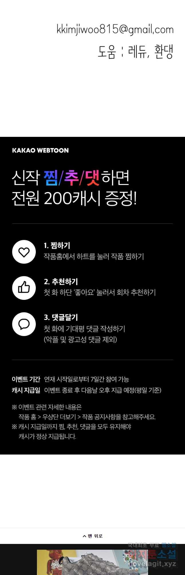 취향의 문제 1.시작 - 웹툰 이미지 68