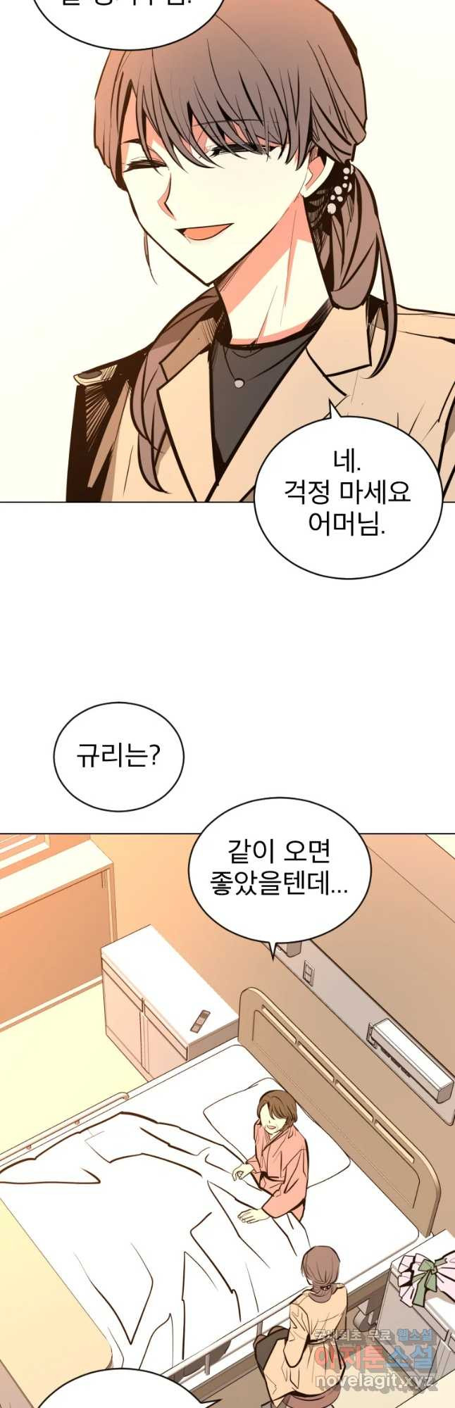 취향의 문제 2.의혹 - 웹툰 이미지 22