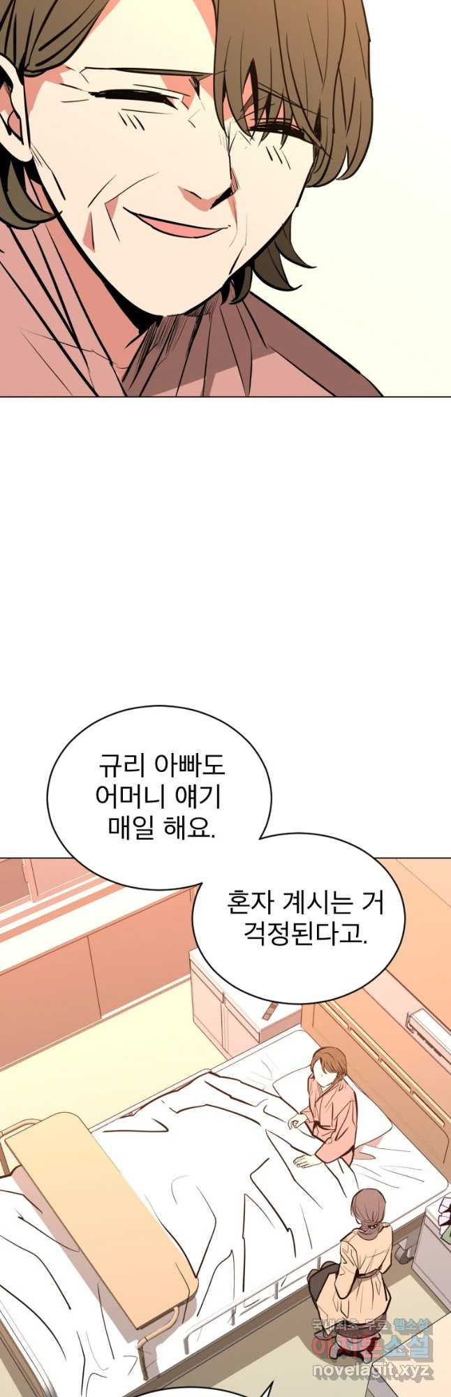 취향의 문제 2.의혹 - 웹툰 이미지 25