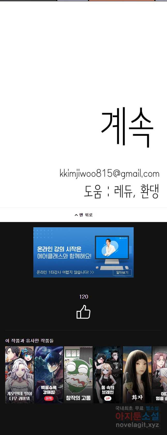 취향의 문제 2.의혹 - 웹툰 이미지 50