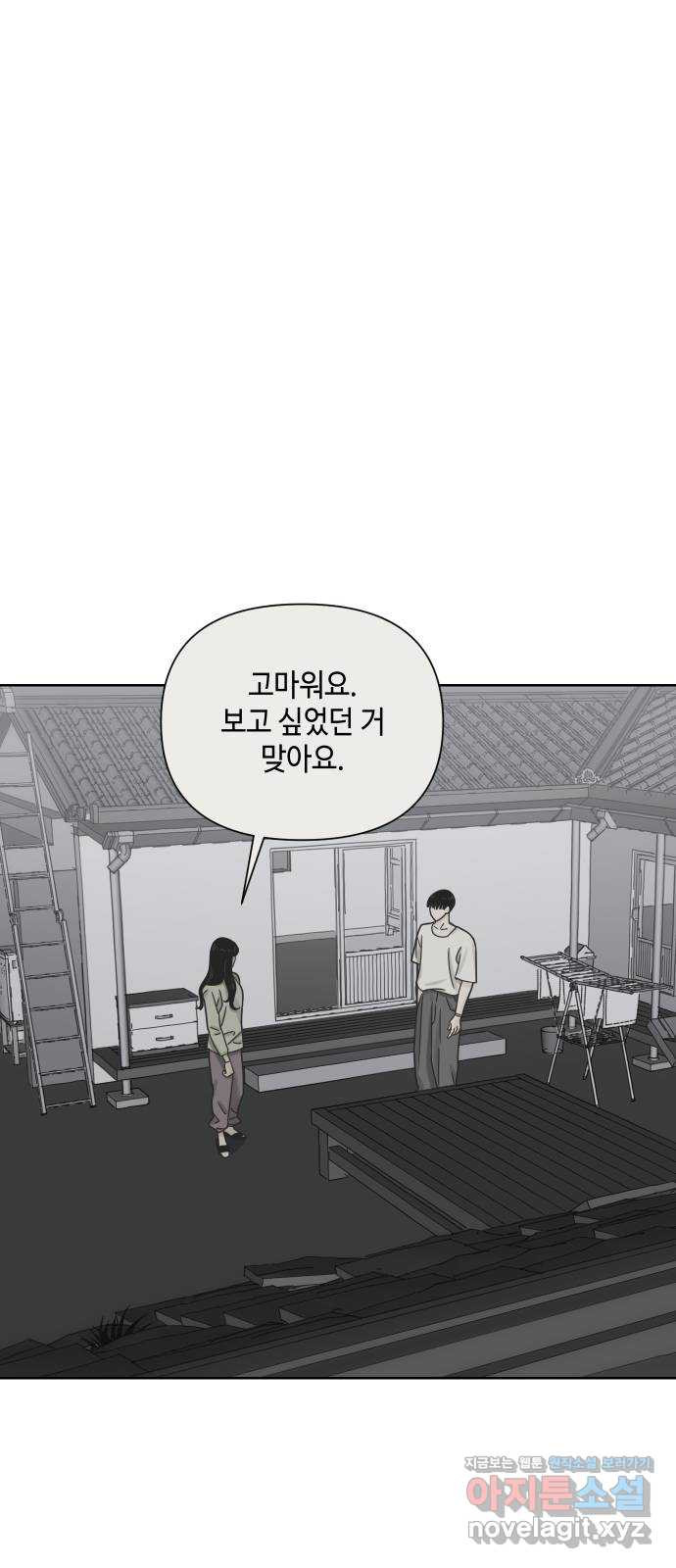 그들이 사귀는 세상 45화: 욕망(3) - 웹툰 이미지 40