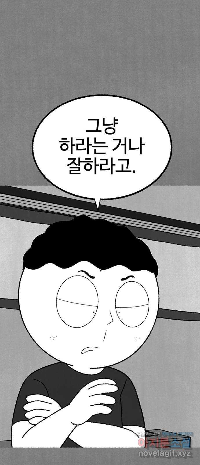 거래 23화 - 웹툰 이미지 25