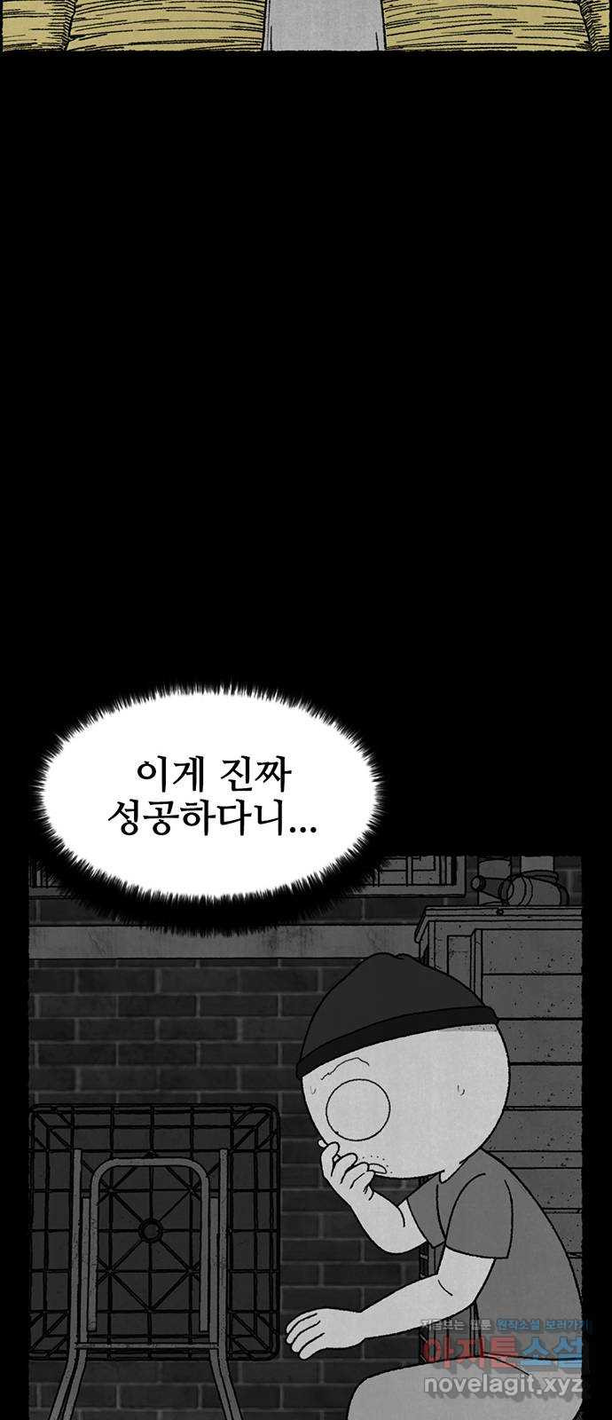 거래 23화 - 웹툰 이미지 71