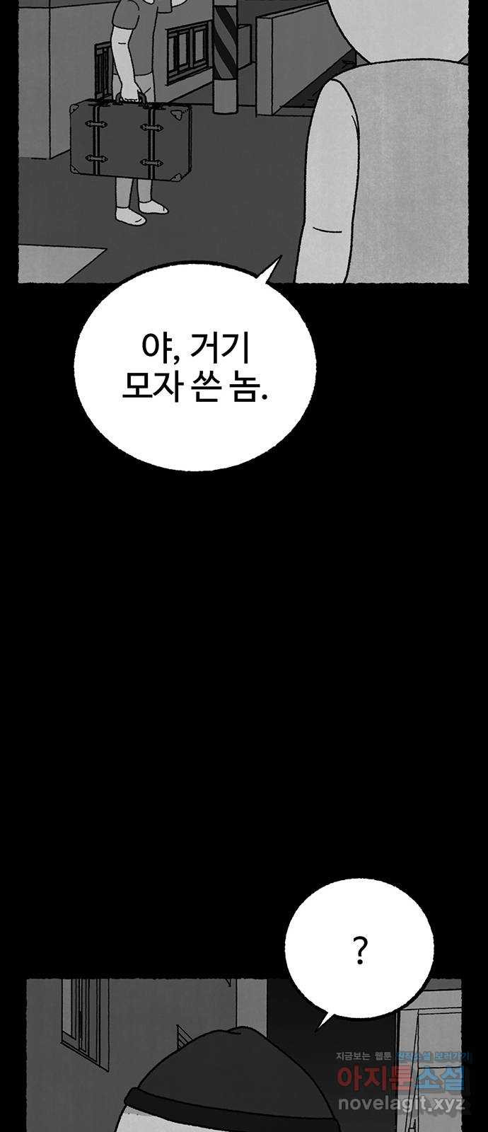 거래 23화 - 웹툰 이미지 104