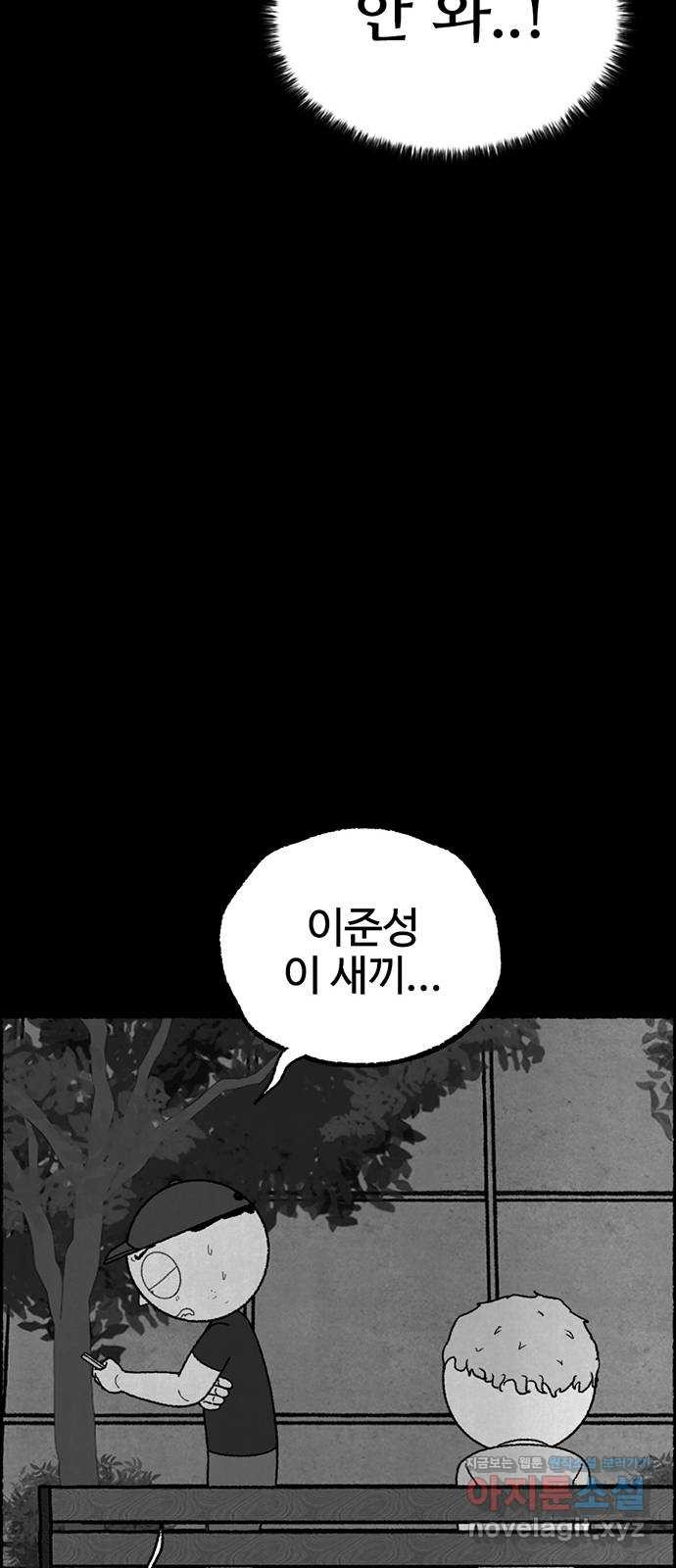 거래 23화 - 웹툰 이미지 111