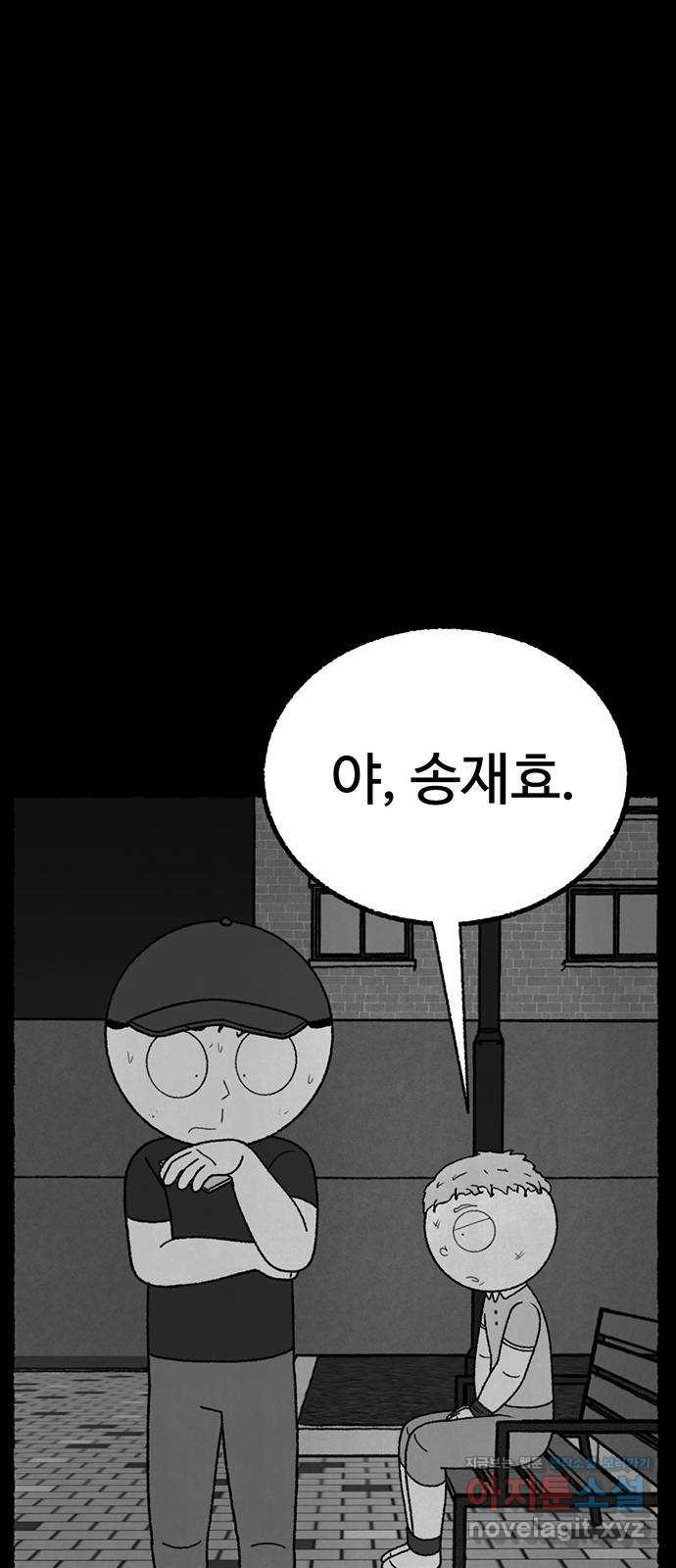 거래 23화 - 웹툰 이미지 116