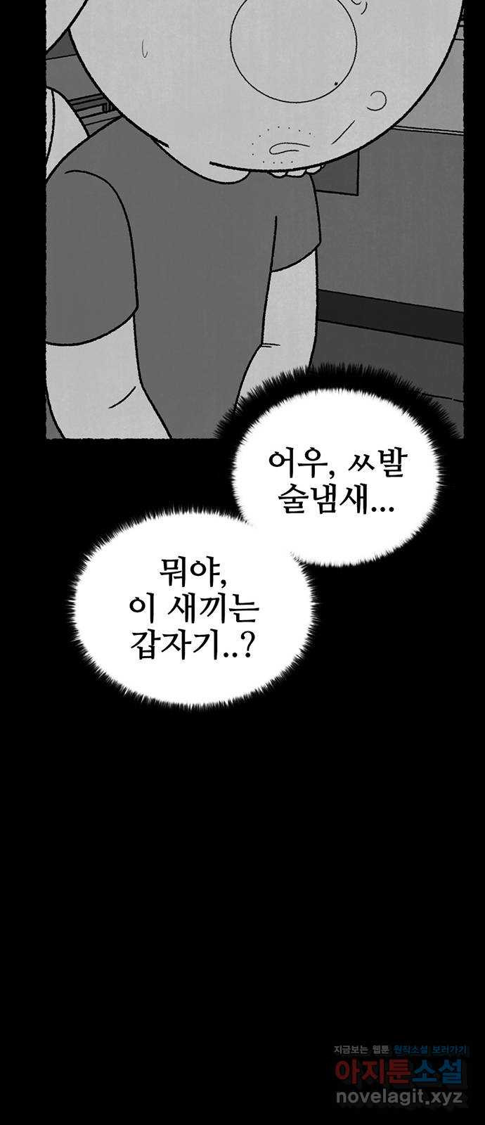 거래 23화 - 웹툰 이미지 130