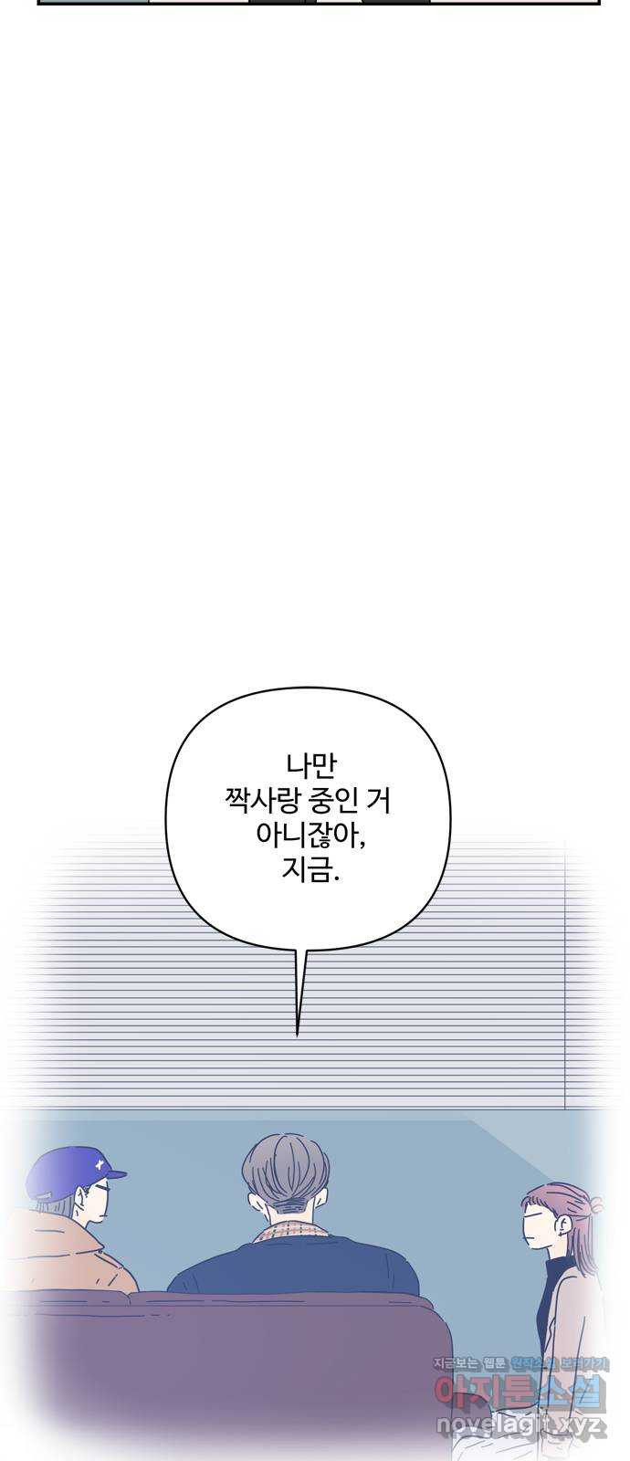 여름여자 하보이 26화 - 웹툰 이미지 38