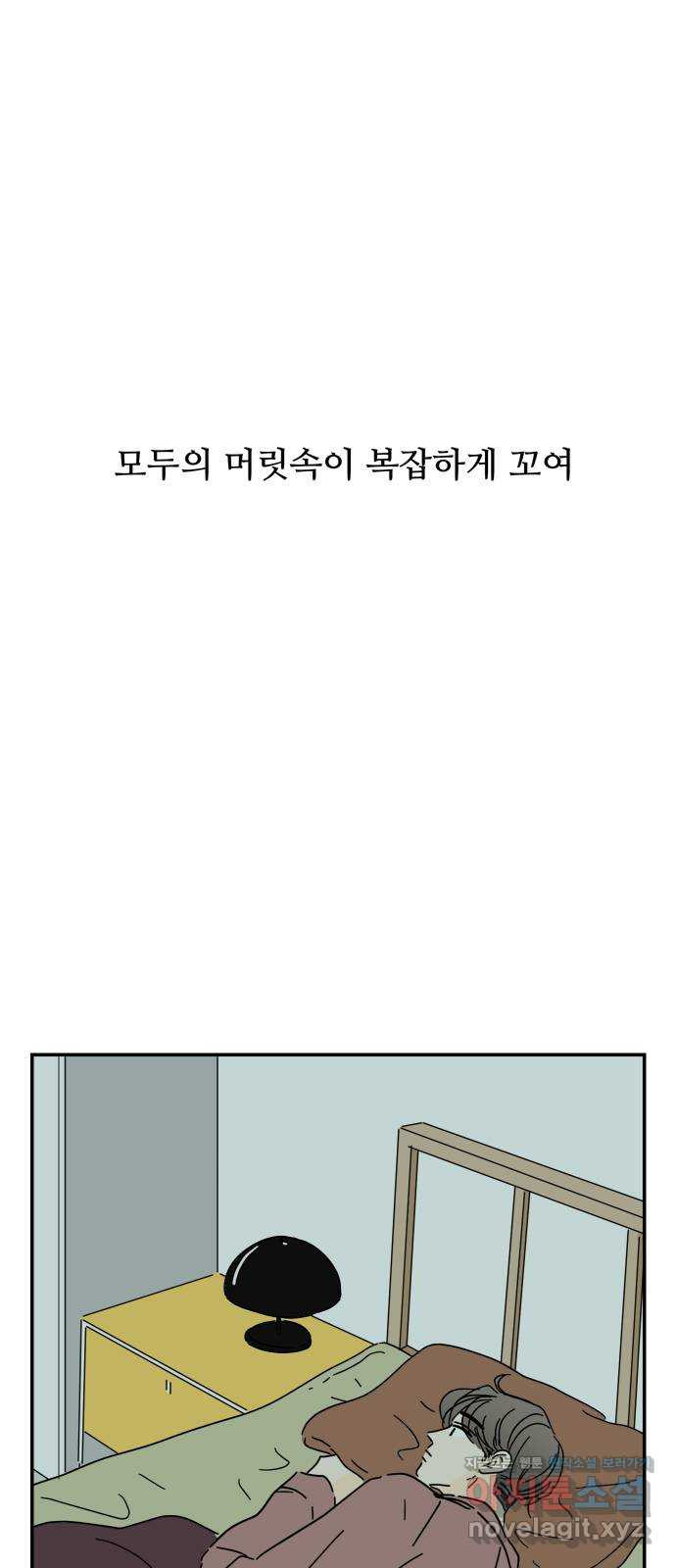 여름여자 하보이 26화 - 웹툰 이미지 42