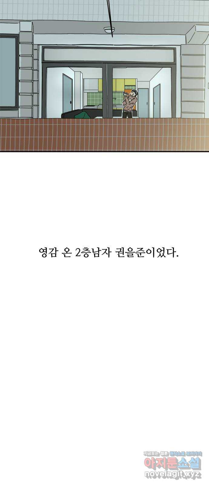 여름여자 하보이 26화 - 웹툰 이미지 50