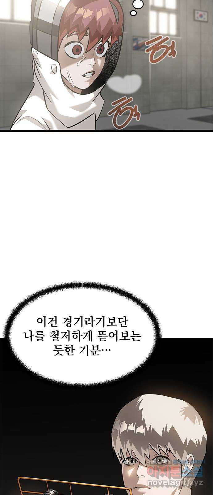 인피니티 45화 - 웹툰 이미지 57