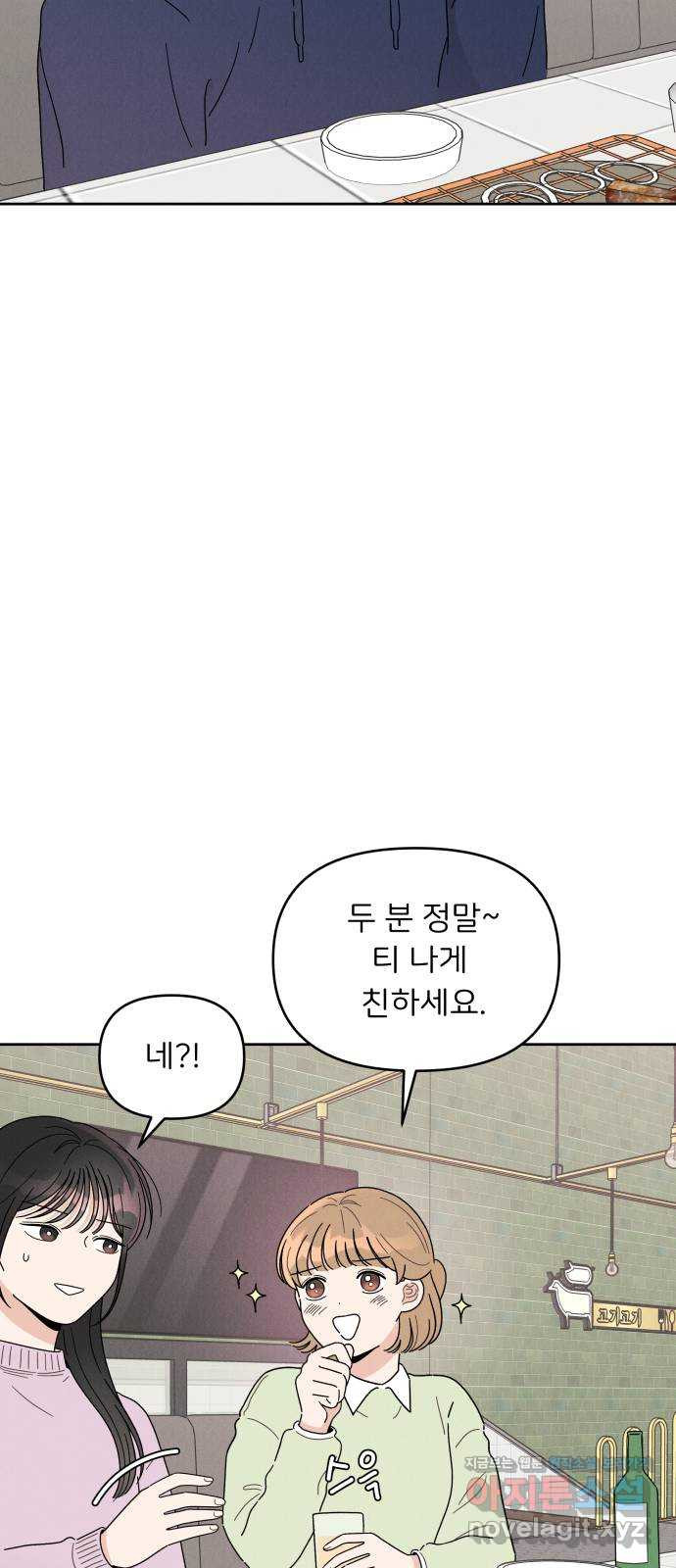 짝사랑 마들렌 17화 - 웹툰 이미지 16