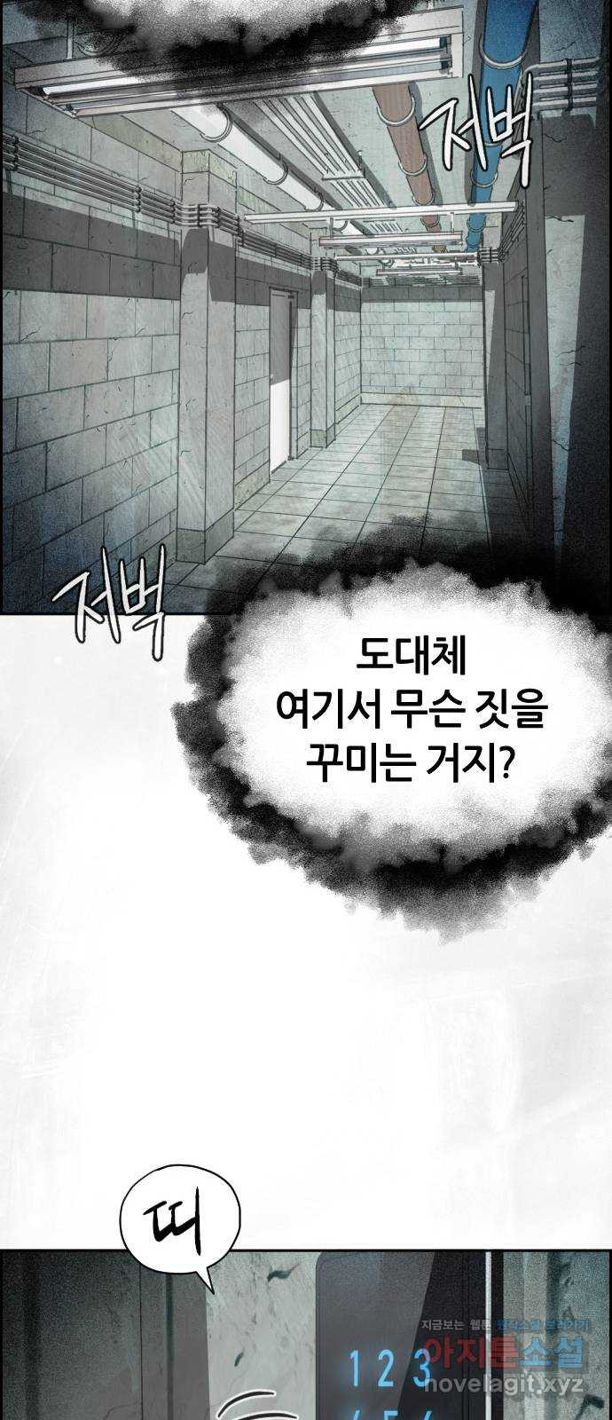 재앙의 날 23화: 기억의 터널 - 웹툰 이미지 82