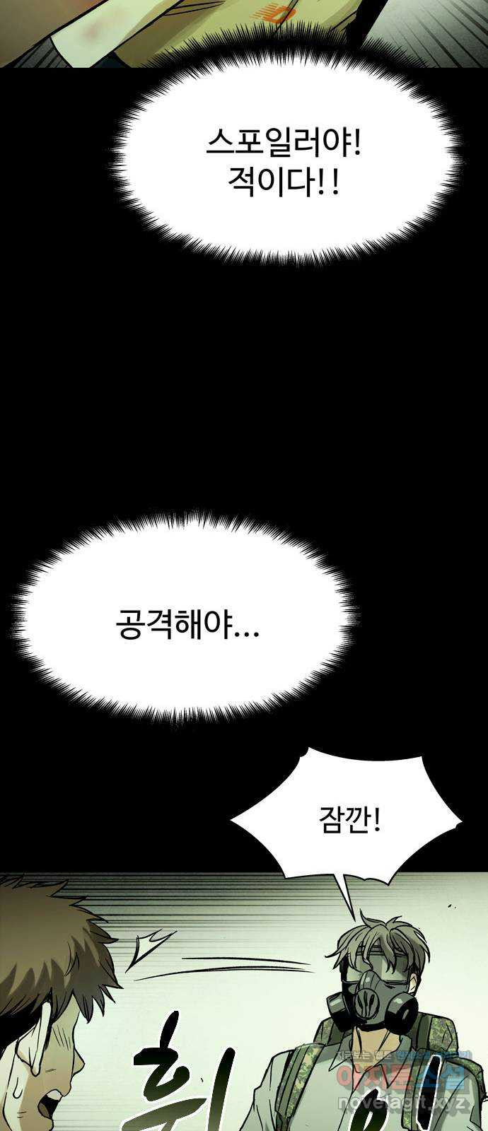 스포 40화 제물 (16) - 웹툰 이미지 57