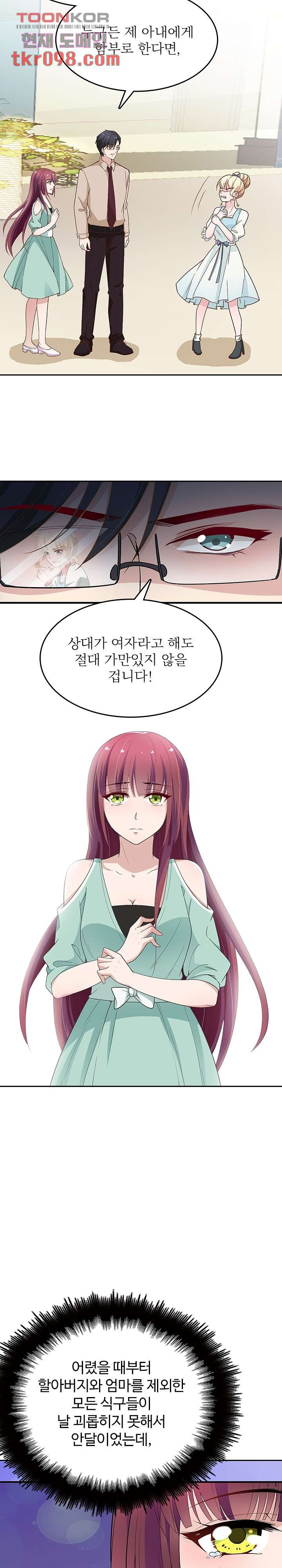 두얼굴의 대표님 17화 - 웹툰 이미지 5