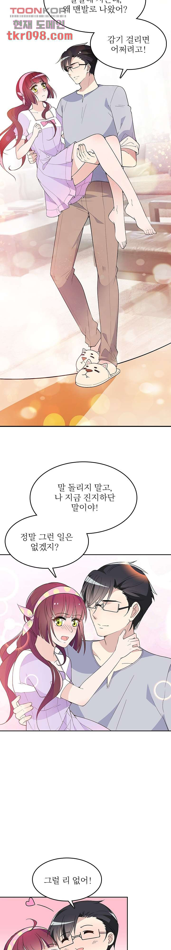 두얼굴의 대표님 17화 - 웹툰 이미지 10