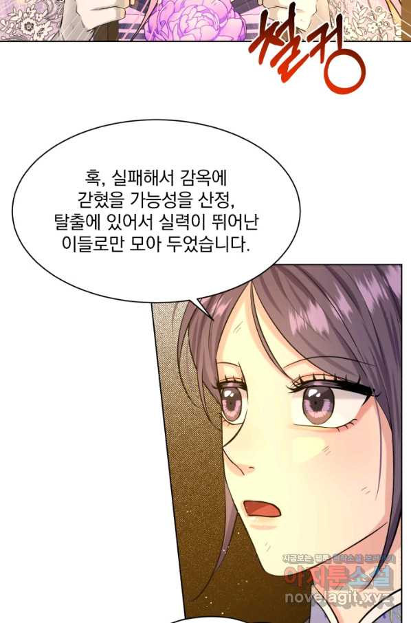 흑역사를 없애는 법 59화 - 웹툰 이미지 4