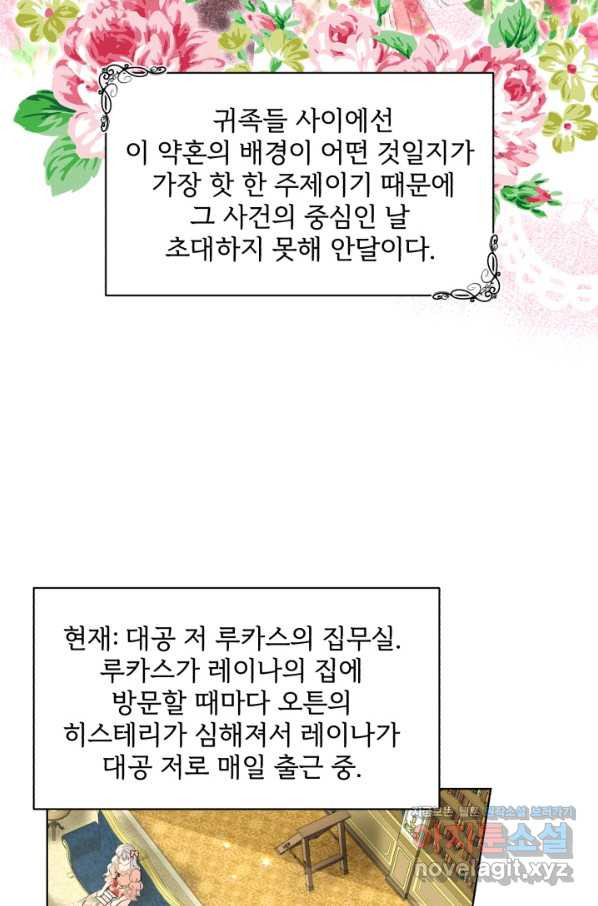 흑역사를 없애는 법 59화 - 웹툰 이미지 32