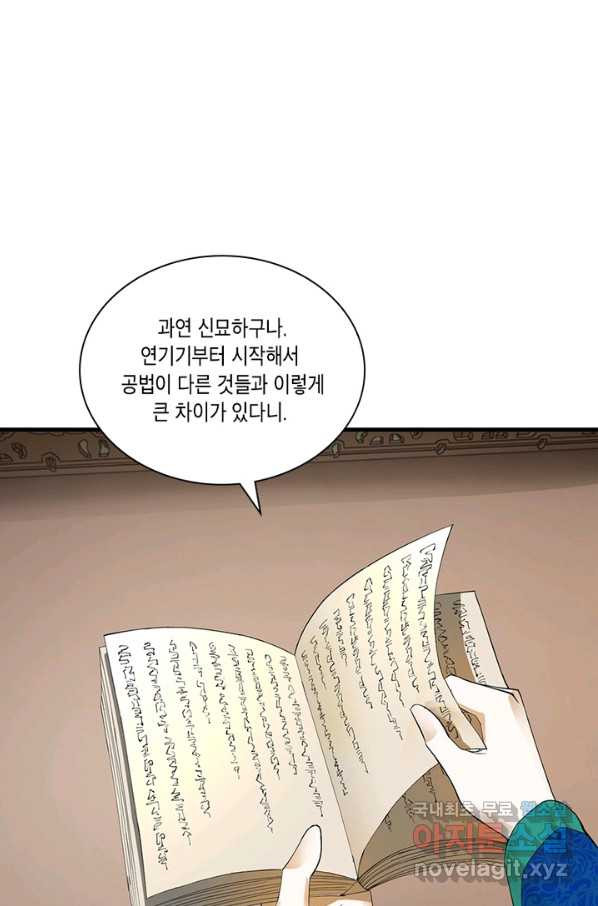 수련만 삼천년 246화 - 웹툰 이미지 5