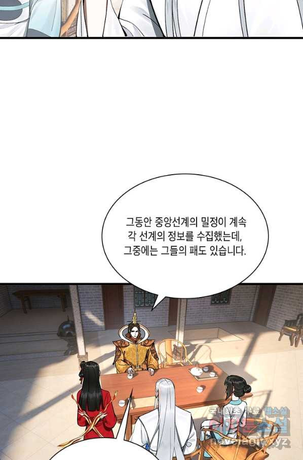 수련만 삼천년 246화 - 웹툰 이미지 29