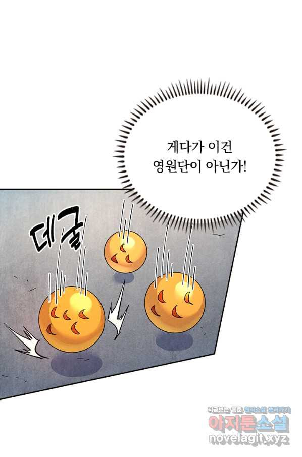 사상 최강 남주 64화 - 웹툰 이미지 53