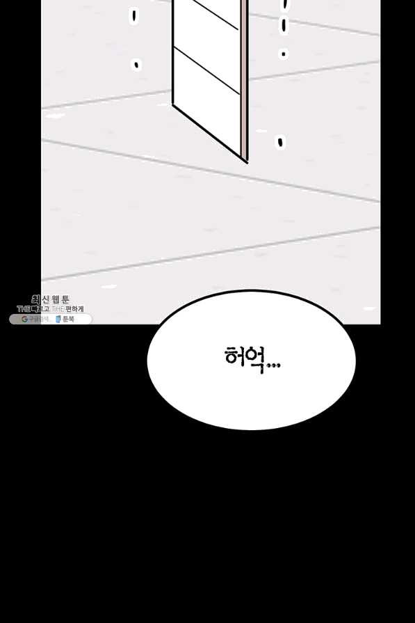 킬러 5 89화 - 웹툰 이미지 54