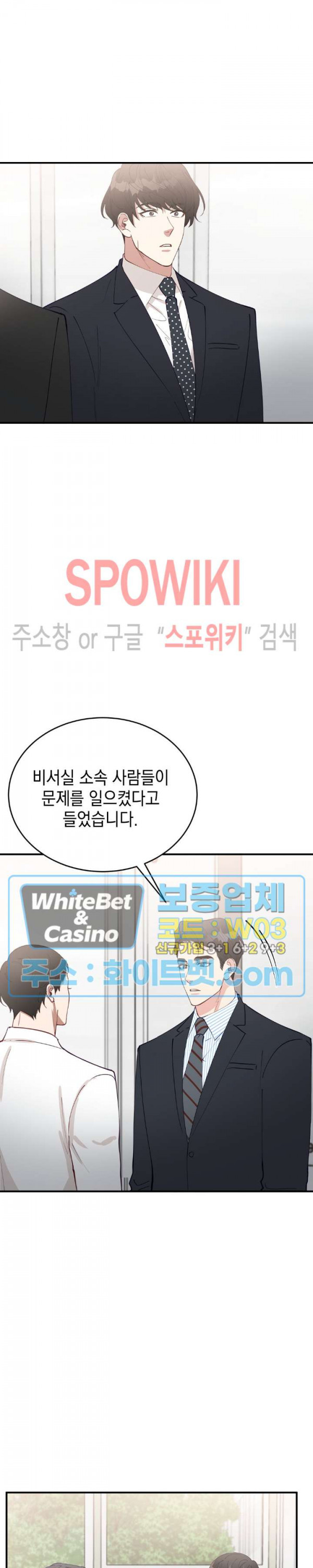 안개 속의 괴물 34화 - 웹툰 이미지 21