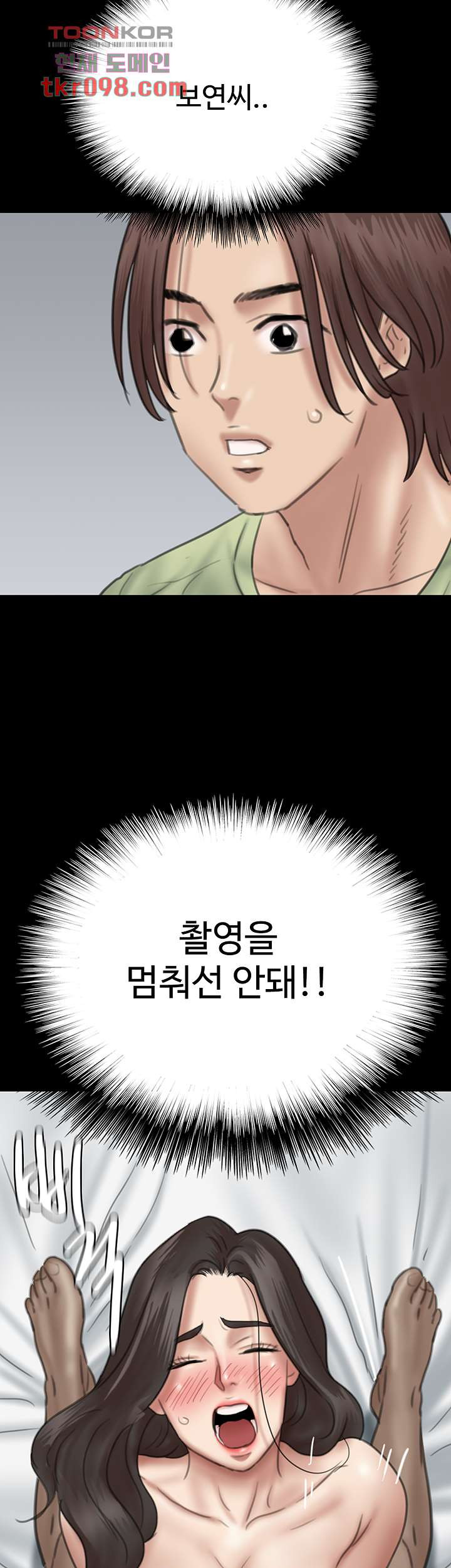 애로맨스 29화 - 웹툰 이미지 4