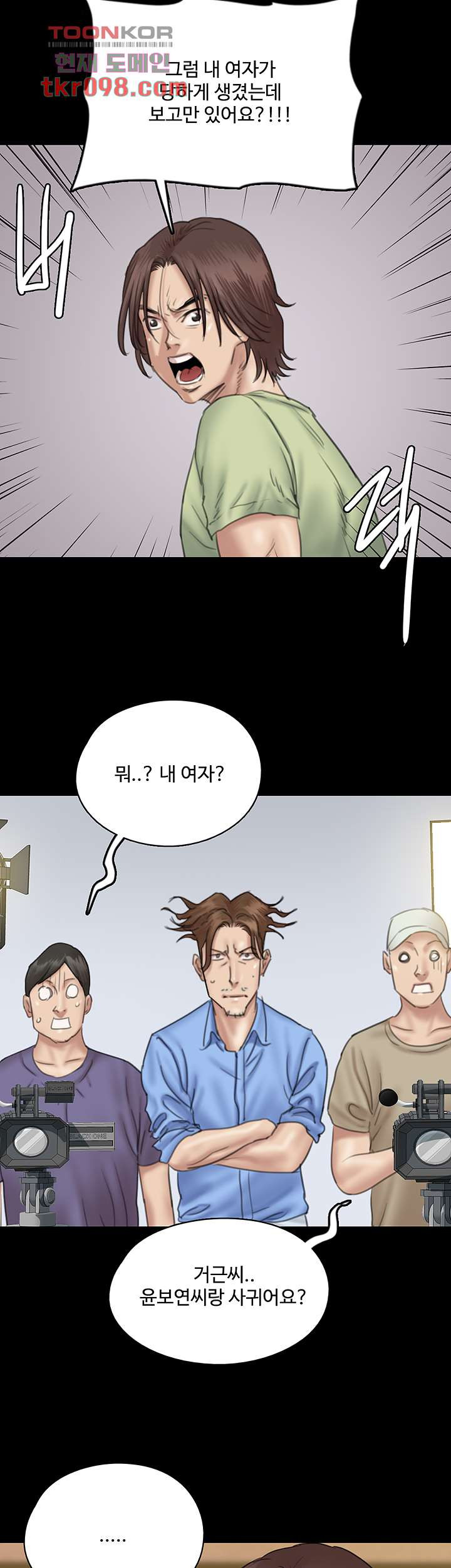 애로맨스 29화 - 웹툰 이미지 21