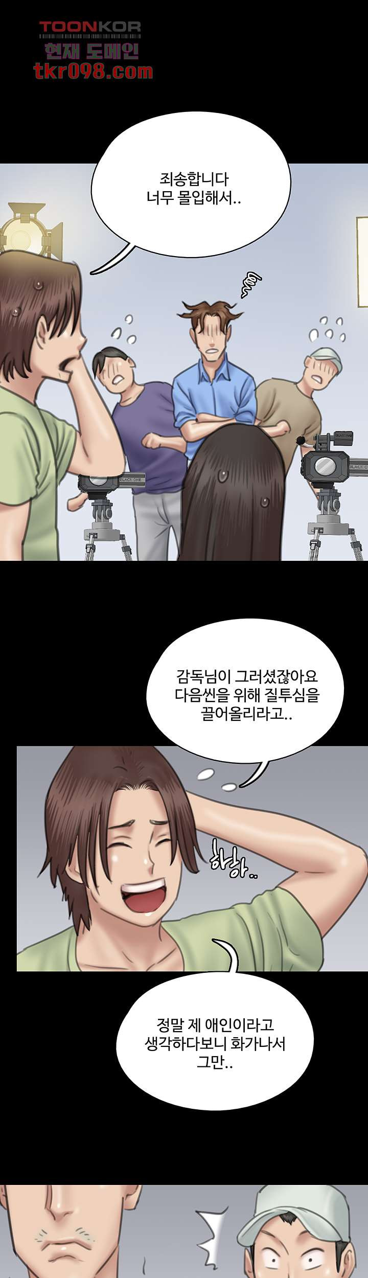 애로맨스 29화 - 웹툰 이미지 23