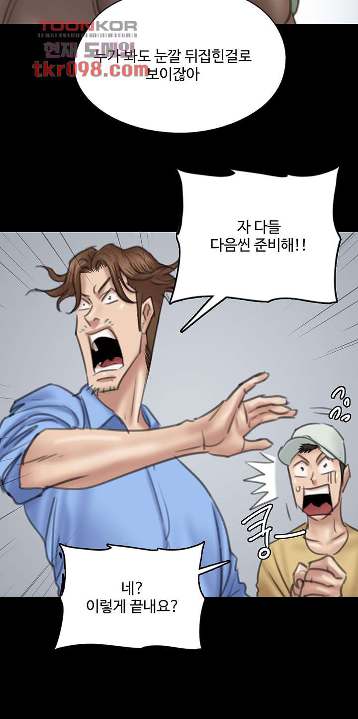 애로맨스 29화 - 웹툰 이미지 26