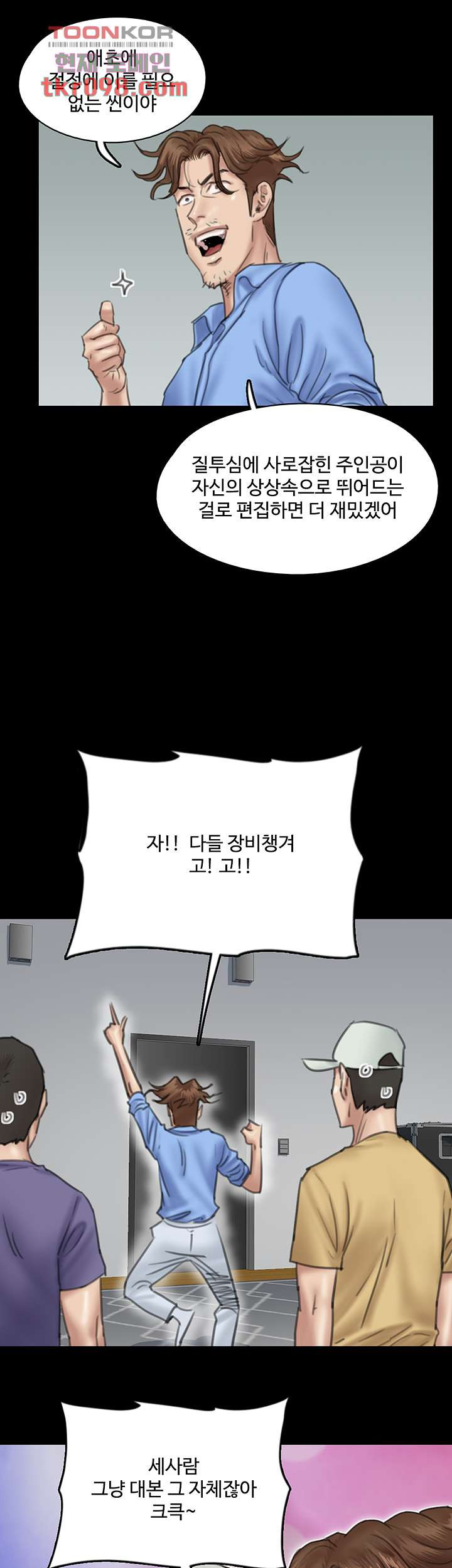 애로맨스 29화 - 웹툰 이미지 27