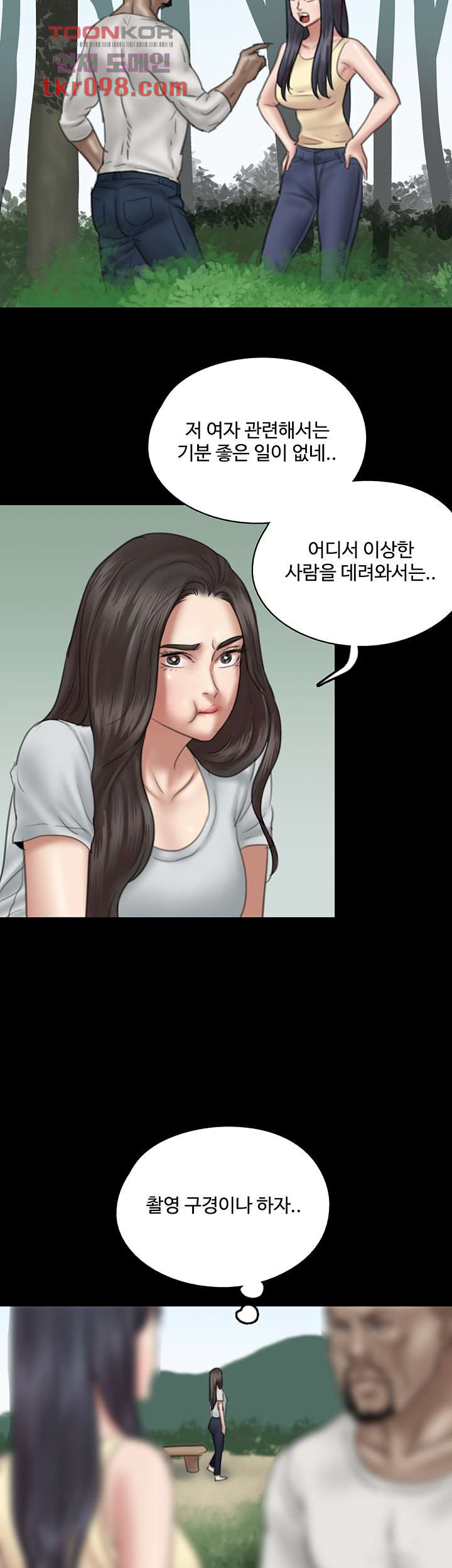 애로맨스 29화 - 웹툰 이미지 33