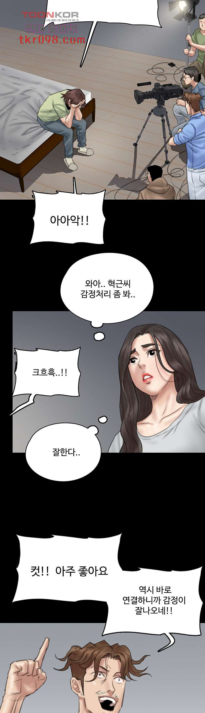 애로맨스 29화 - 웹툰 이미지 36