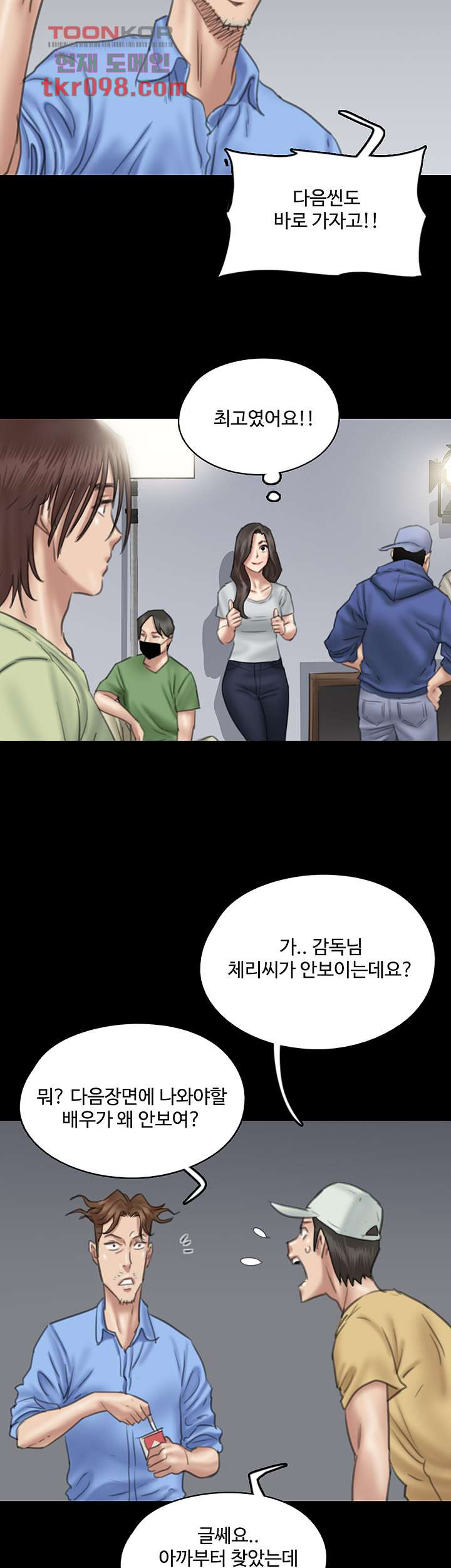 애로맨스 29화 - 웹툰 이미지 37