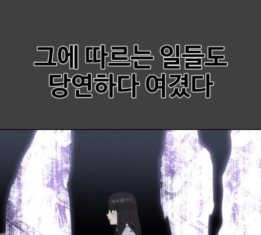 최면학교 42화 - 웹툰 이미지 17