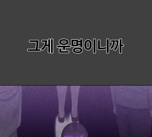 최면학교 42화 - 웹툰 이미지 37